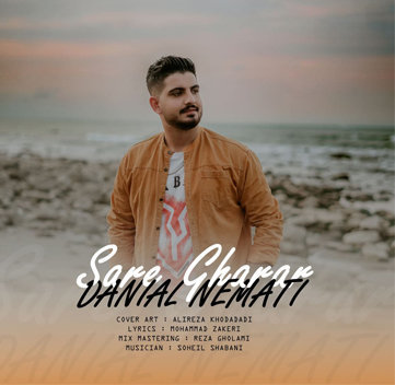 دانیال نعمتی سر قرار